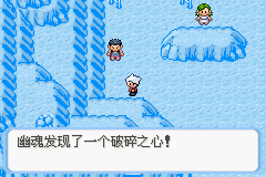 《口袋妖怪蛇纹木》二周目图文攻略