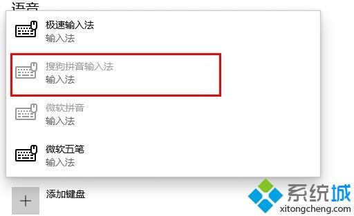 为什么电脑上不显示搜狗输入法_电脑搜狗输入法不见了的处理步骤