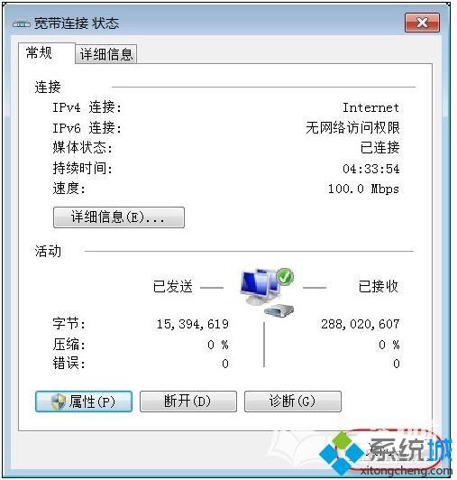 电脑只要打开共享提示“无法启用共享访问”如何解决