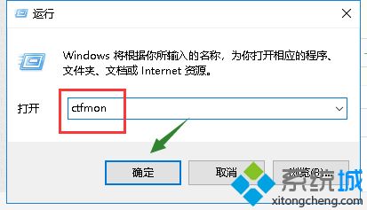 win10系统打不出中文的原因和解决方法