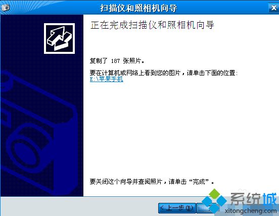 iphone手机照片导入win10电脑的方法