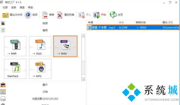 windowsXP怎么设置开机音乐(windowsXP设置开机音乐具体教程)