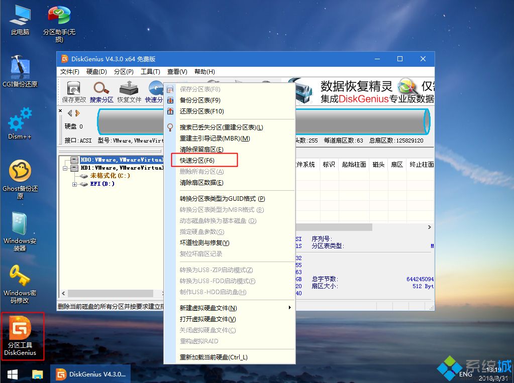 windows pe怎么装系统|windows pe安装系统步骤