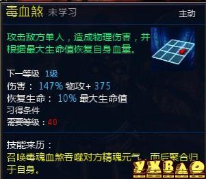 新仙剑奇侠传OL伙伴详细介绍