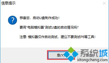 电脑店u盘启动盘制作工具制作教程