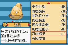 《口袋妖怪蛇纹木》二周目图文攻略