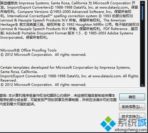 怎么永久激活office2013|免费永久激活office2013的方法