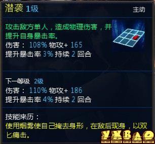 新仙剑奇侠传OL伙伴详细介绍