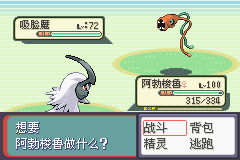 《口袋妖怪蛇纹木》二周目图文攻略