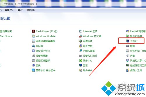 电脑锁屏怎么关掉 手把手教你关掉电脑锁屏