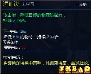 新仙剑奇侠传OL伙伴详细介绍