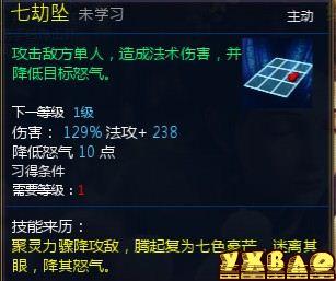 新仙剑奇侠传OL伙伴详细介绍