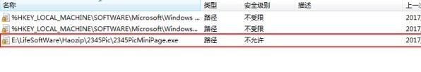 win7如何彻底删除今日热点？win7删除今日热点弹窗的具体方法
