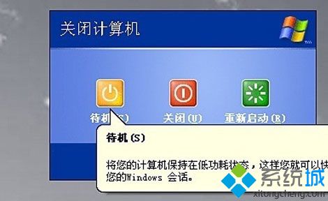 啥叫待机状态_电脑设备待机是什么意思图文教程