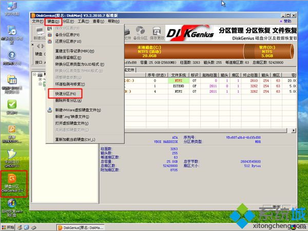 使用光碟重装系统步骤3