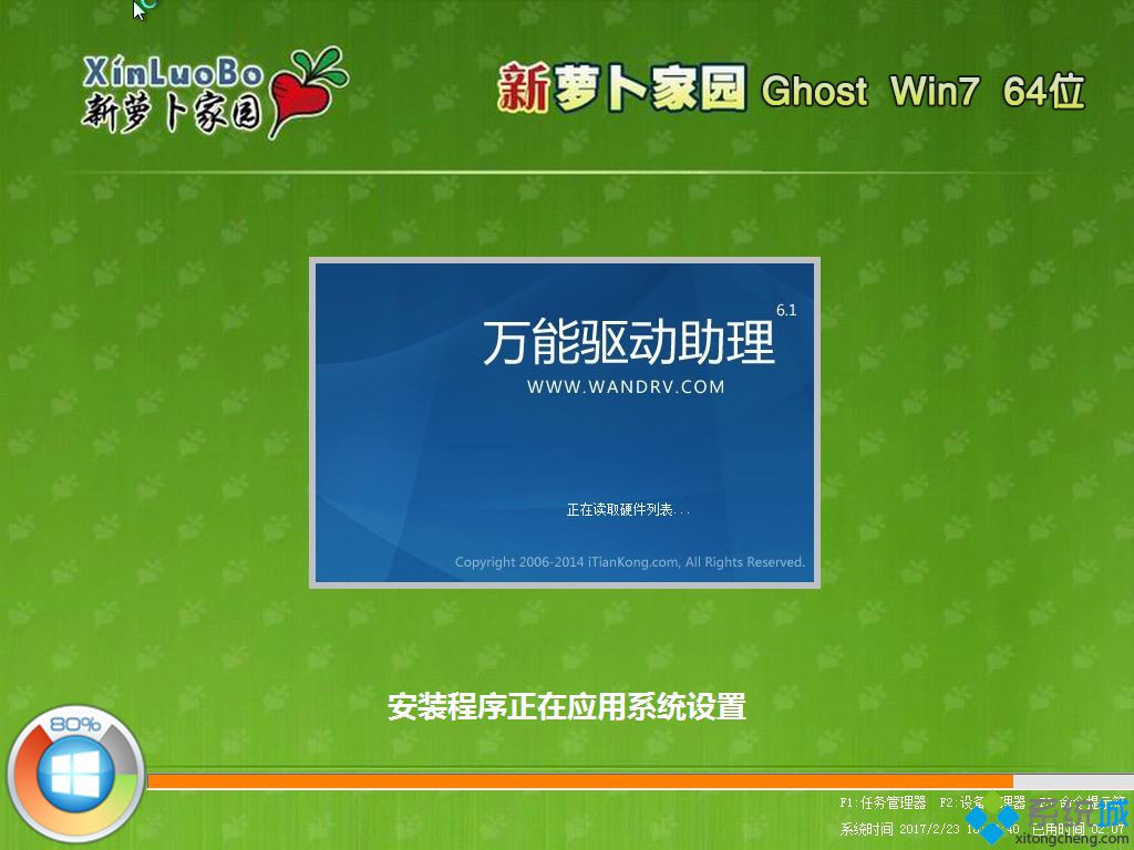 windows7旗舰版官网下载_win7旗舰版系统下载推荐