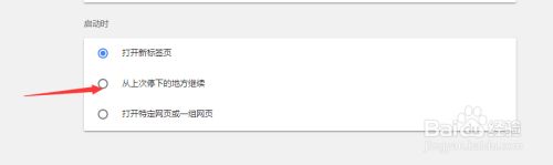 谷歌浏览器界面怎么设置 设置谷歌浏览器界面的方法