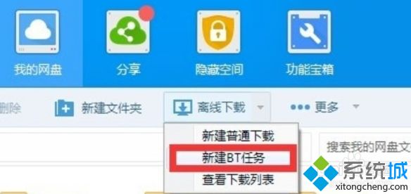 迅雷种子解析不开怎么办_迅雷半天解析不了种子的解决方法