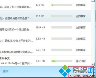 如何释放c盘磁盘空间？在下教你释放c盘空间