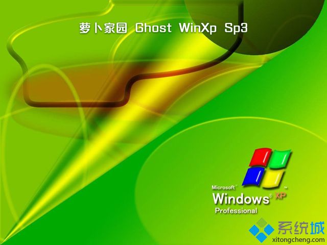 windows xp sp3简体中文正式版官网下载