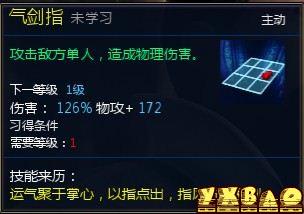 新仙剑奇侠传OL伙伴详细介绍