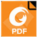 福昕PDF阅读器