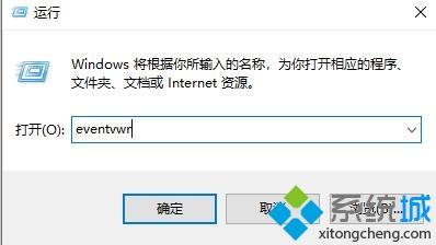win10电脑查看windows日志的两种方法