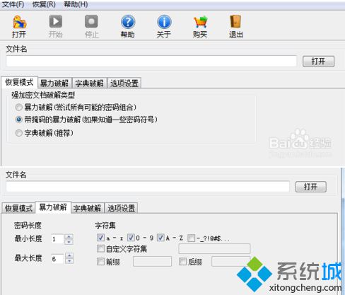 电脑中rar压缩文件的密码忘记了怎么办？如何破解RAR密码4