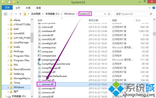 xp点击软件显示“运行无法找到入口”怎么办