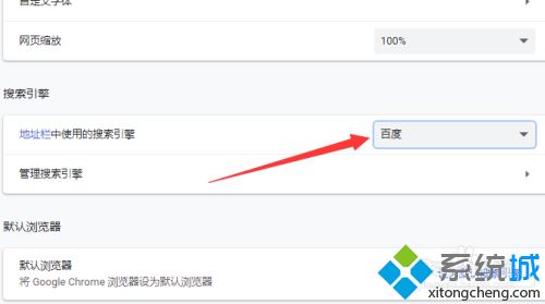 谷歌浏览器为什么不能搜索东西_谷歌浏览器无法搜索的处理方法