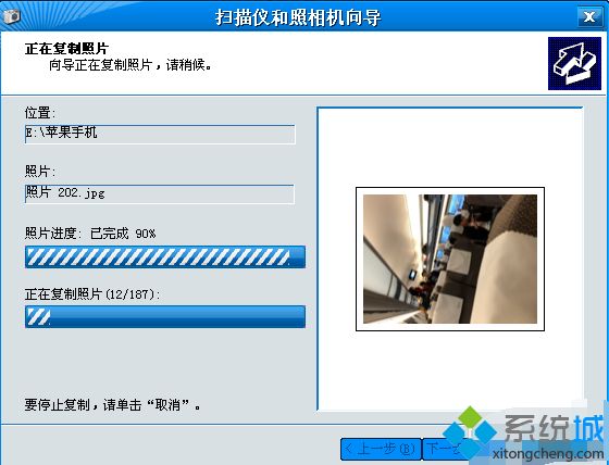 iphone手机照片导入win10电脑的方法