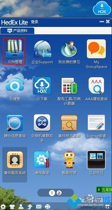 win10系统用软件HedEx Lite打开hdx文件的方法