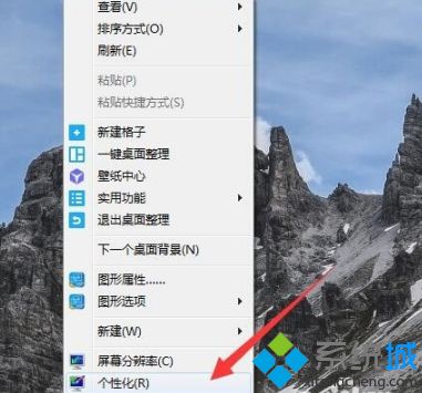 windows7桌面显示图标怎么操作_win7显示桌面图标在哪