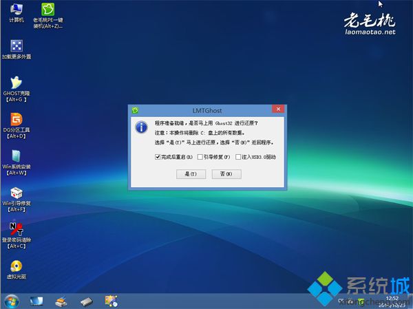 老毛桃安装iso系统方法|老毛桃怎么安装iso系统6