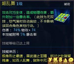新仙剑奇侠传OL伙伴详细介绍
