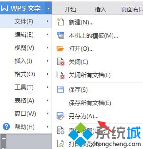 wps与word格式一样吗_wps格式如何转换成word格式图文步骤
