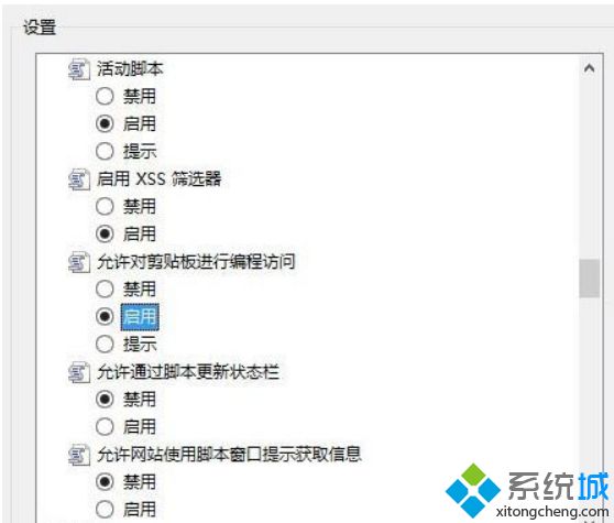 勾选【启用】