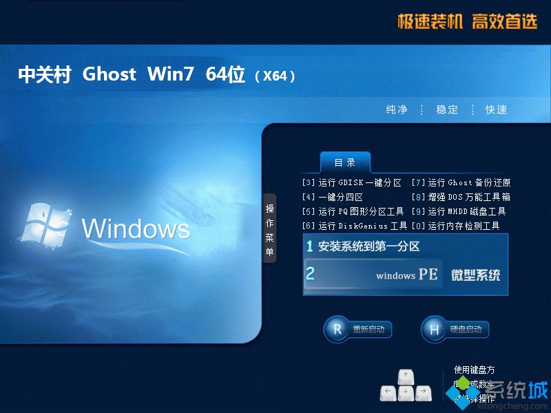 windows7纯净旗舰版64位下载(windows764位纯净旗舰版官网下载)