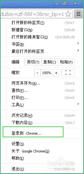 chrome如何同步书签_chrome同步书签的图文步骤