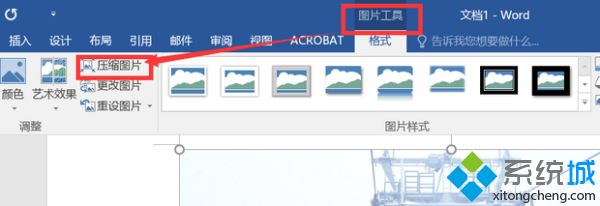 怎么让文件变小_word文档太大怎么压缩图文步骤
