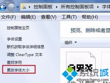 ie浏览器网页字体怎么变大|如何将网页字体变大