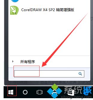 win7怎么打开剪贴板(win7系统打开剪贴板的具体方法)