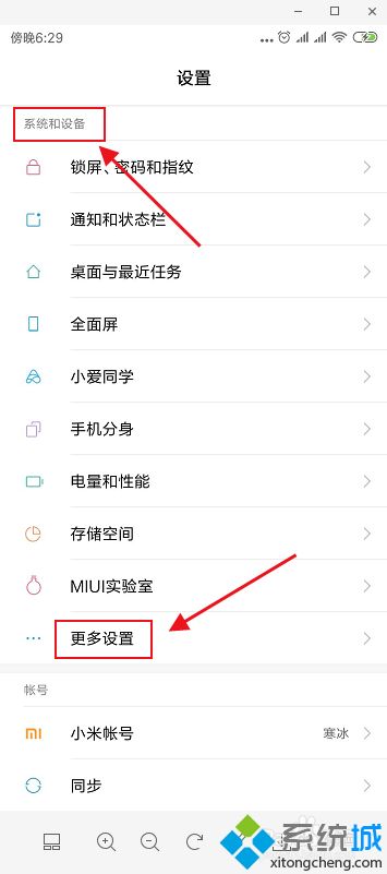 手机插电脑不显示可移动磁盘的详细解决方法