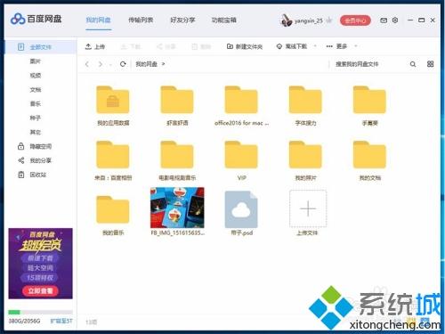 怎么把手机照片导入电脑_手机照片传到电脑的方法