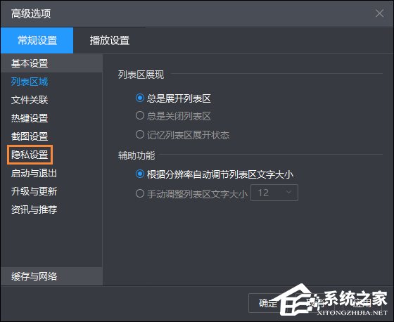怎么清理暴风影音最近观看记录？暴风影音历史播放记录怎么删除？