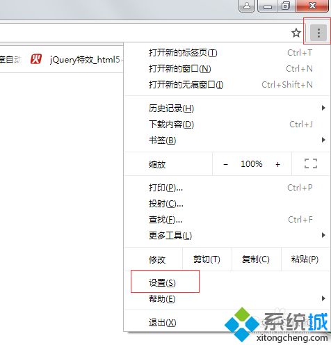 google浏览器怎么设置主页_google浏览器设置默认主页的方法