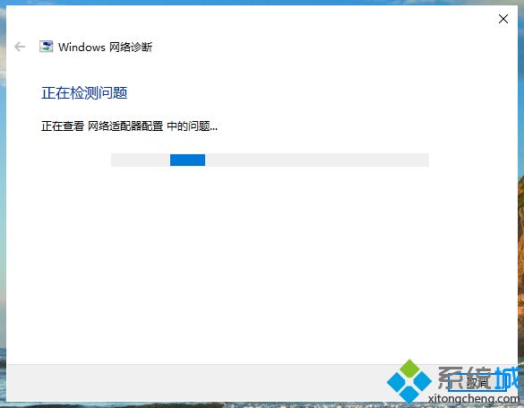 win10系统网络连接受限怎么回事？win10系统网络连接受限的解决方法
