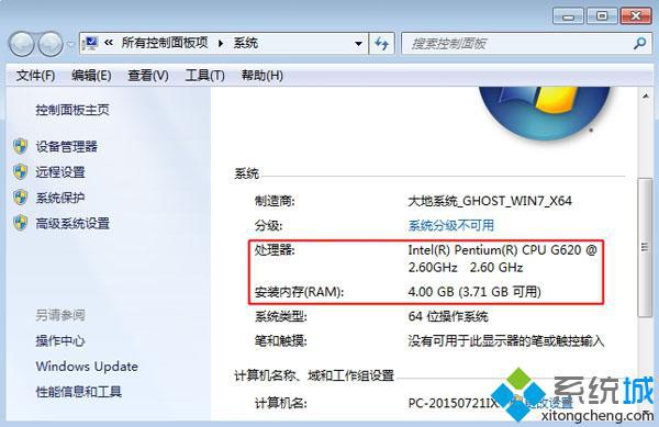 怎么查看电脑硬件配置详细信息|电脑配置在哪里看