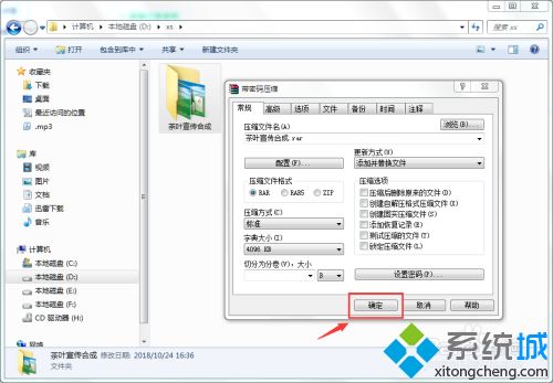图文教你给zip压缩文件加密 给zip压缩文件加密的方法