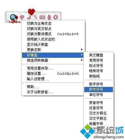 电脑中怎么打出±正负号|电脑打出±正负号的方法